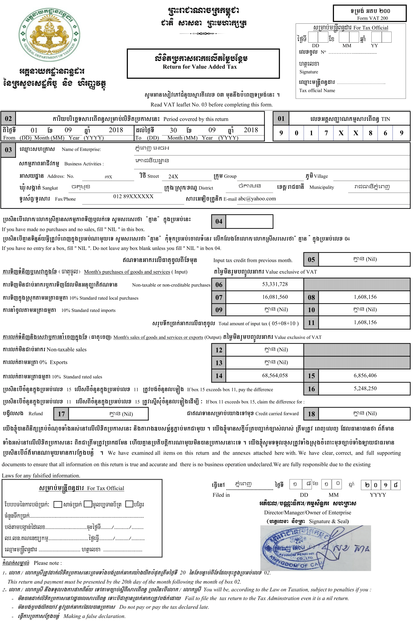  Sample Cambodia Tax Declaration 