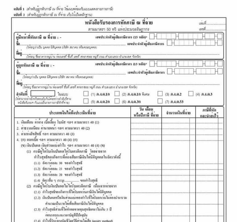 Withholding Tax In Thailand Outsource Thailand Accounting To Experts